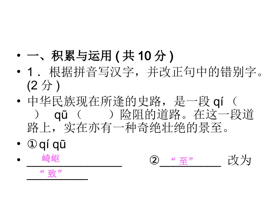 七下二单元复习_第2页