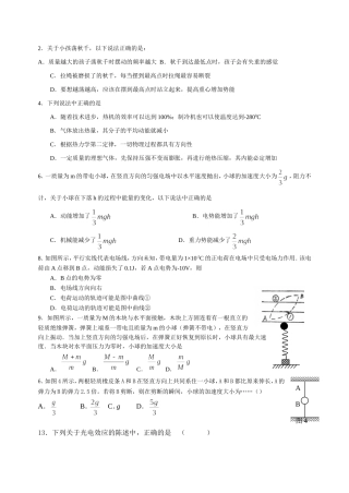 高考模拟物理题目