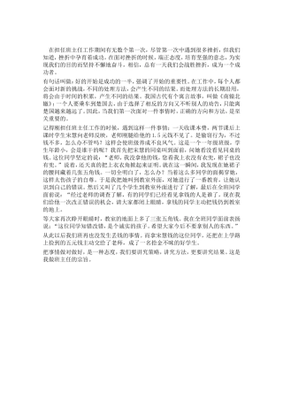 成功的第一次