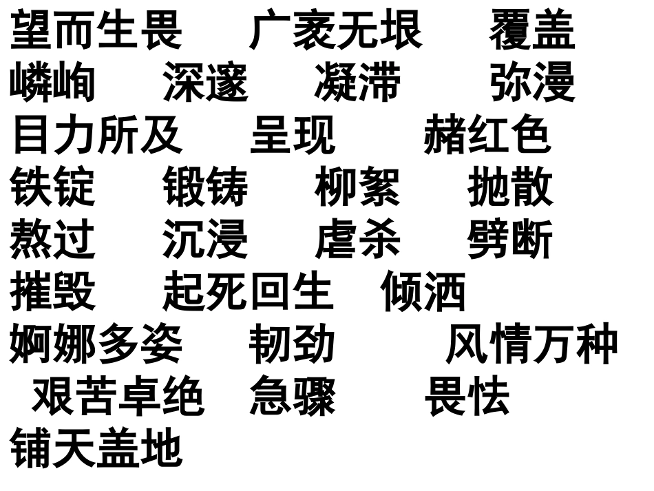 青海高原一株柳_第2页