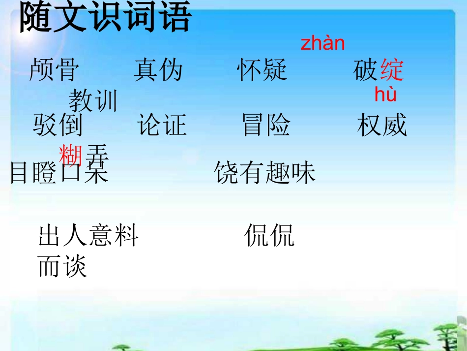 我最好的老师 (2)_第3页