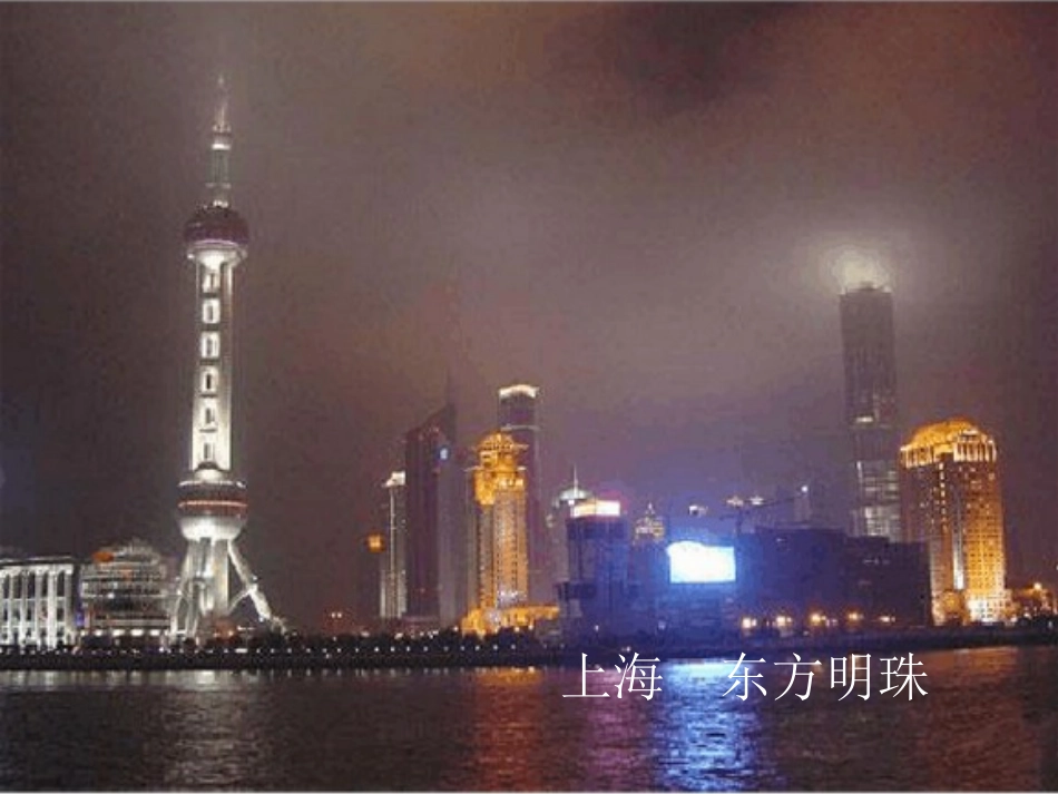 各地市标志建筑_第2页