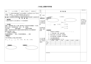 有理数导学案
