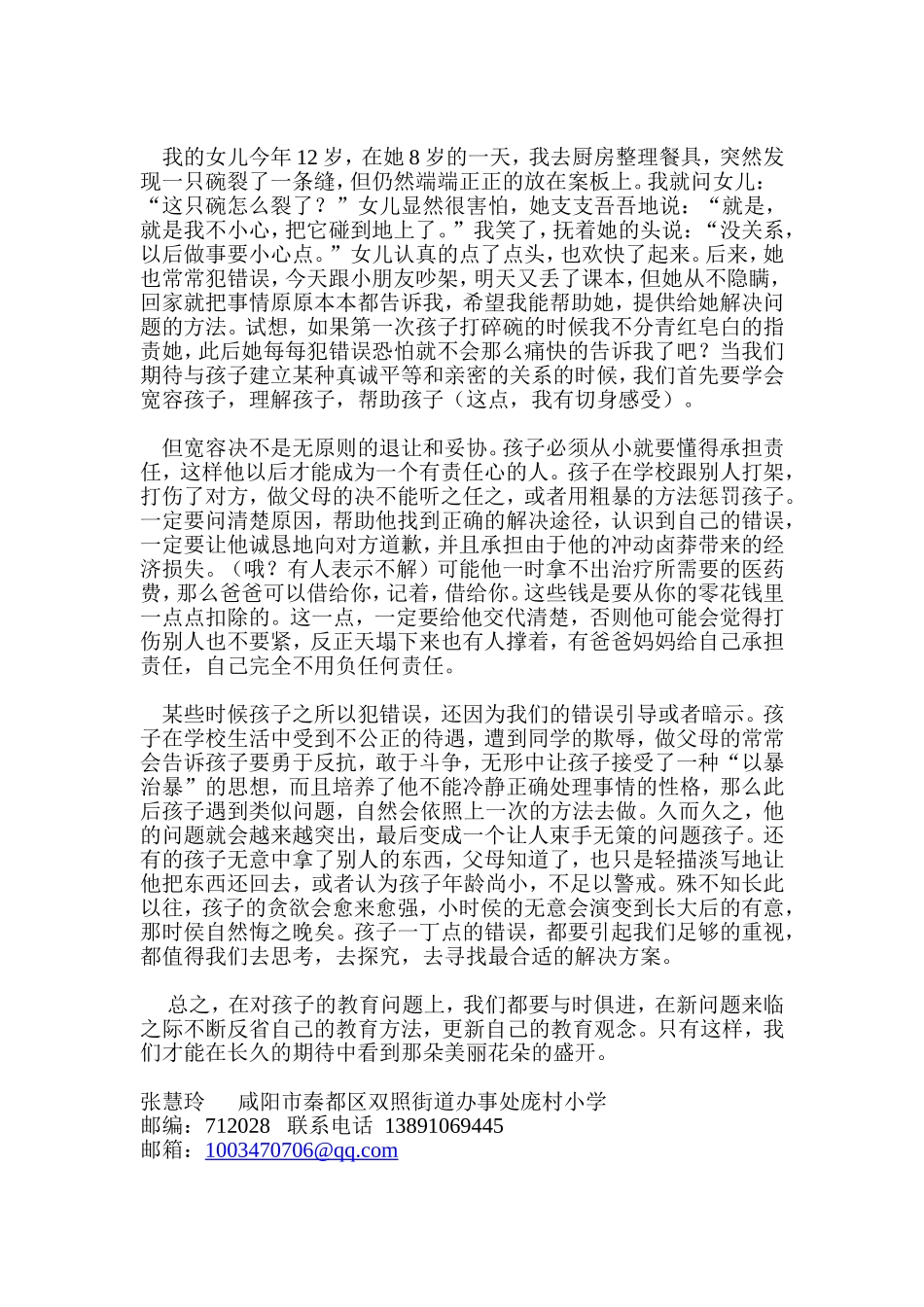 等你，用一朵花开的时间_第2页