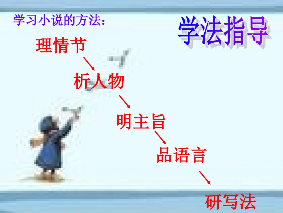 三颗枸杞豆课件_第3页