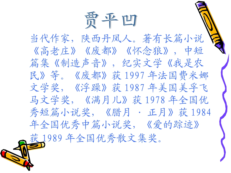 天上的星星课件_第3页