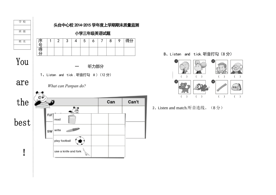 2014-2015学年度上学期期末质量监测小学三年级英语_第1页