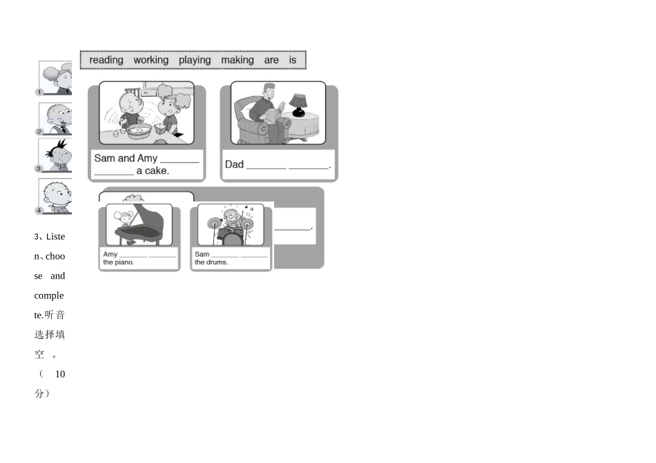 2014-2015学年度上学期期末质量监测小学三年级英语_第2页