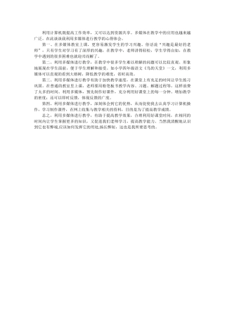 利用计算机既提高工作效率