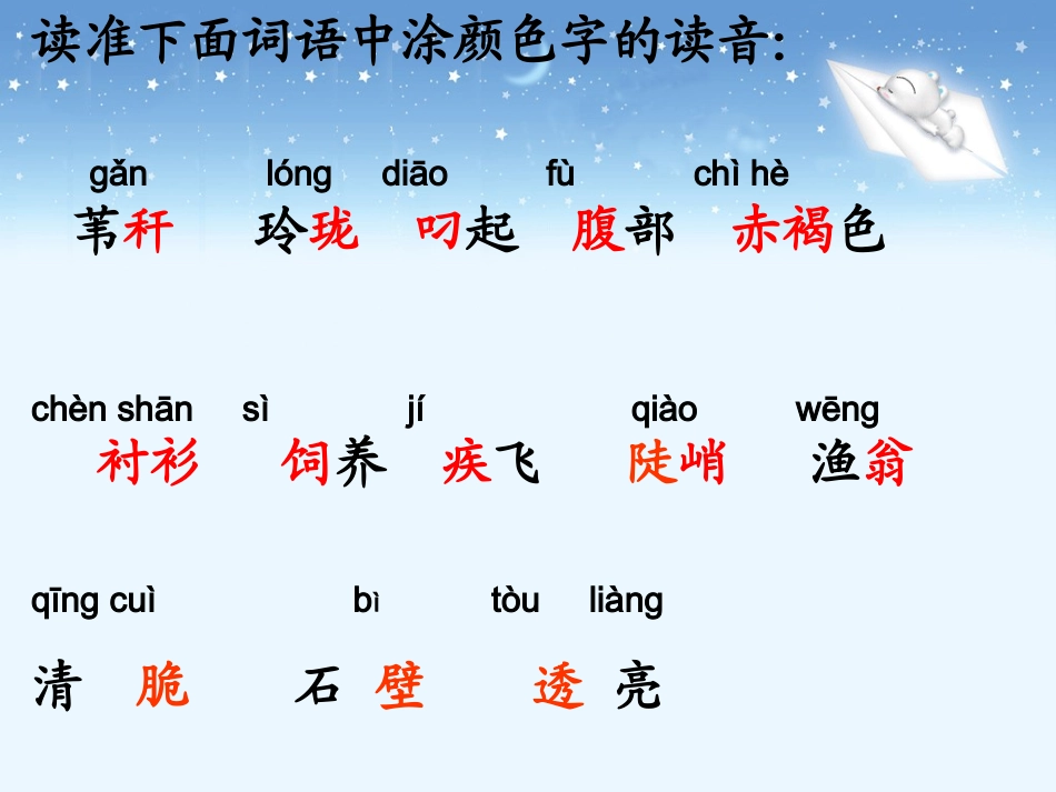 《翠鸟》周廷珍_第3页