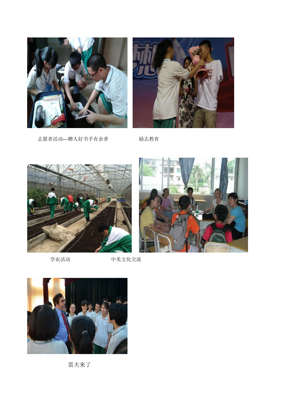 我们是这样学习思想品德课的_第3页