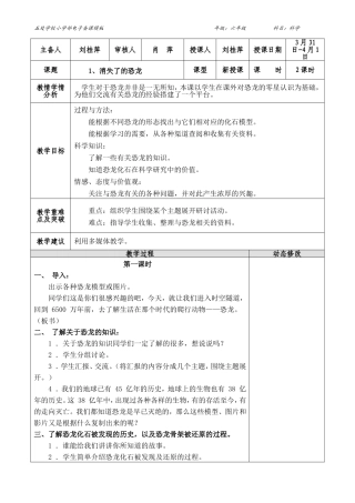 单元消失了的恐龙