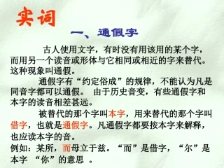 通假字（教材）