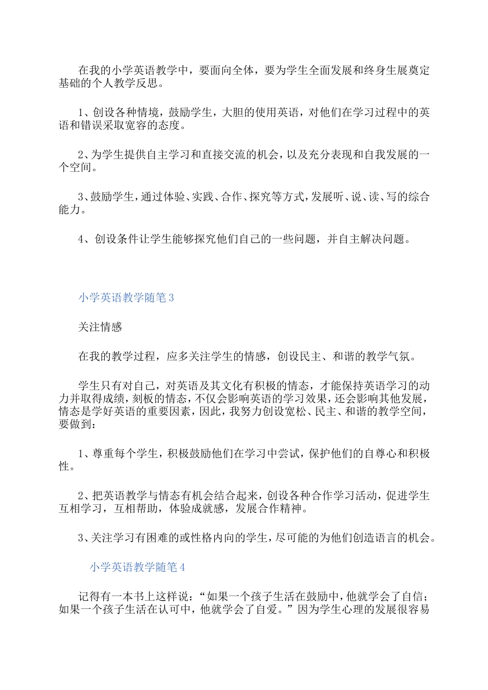 小学英语教师教学随笔_第2页