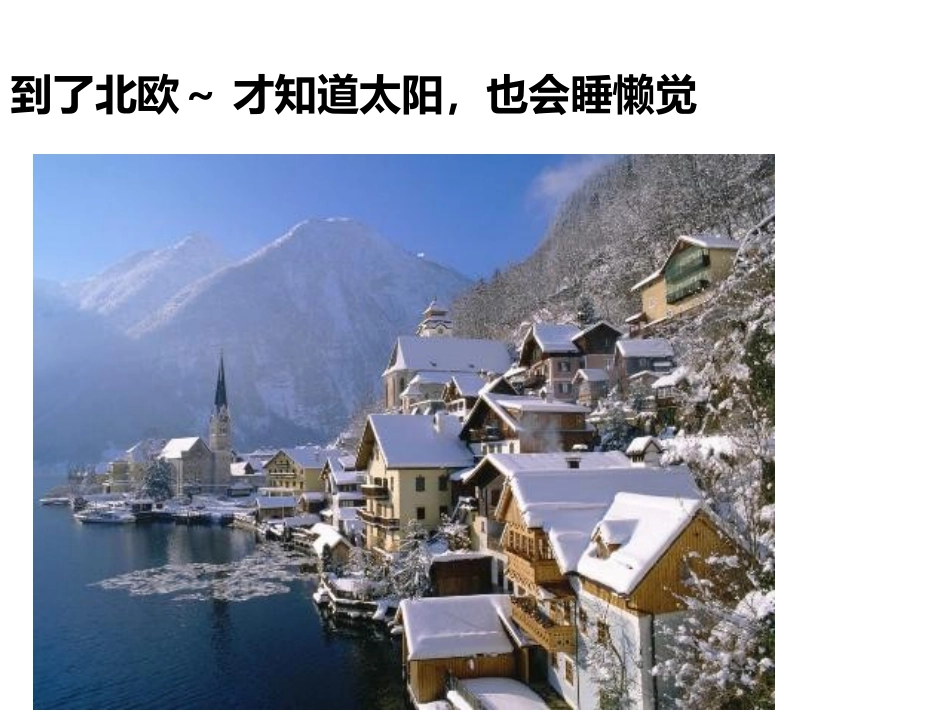 出国才知道的世界_第3页