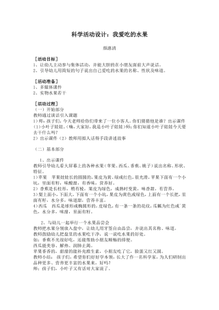 多媒体教学活动设计及反思