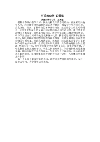 根据本节课的教学目标(1)