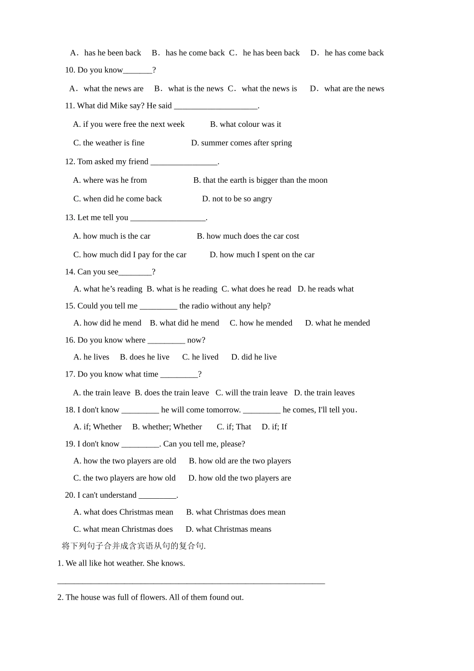 宾语从句教学设计与反思_第3页