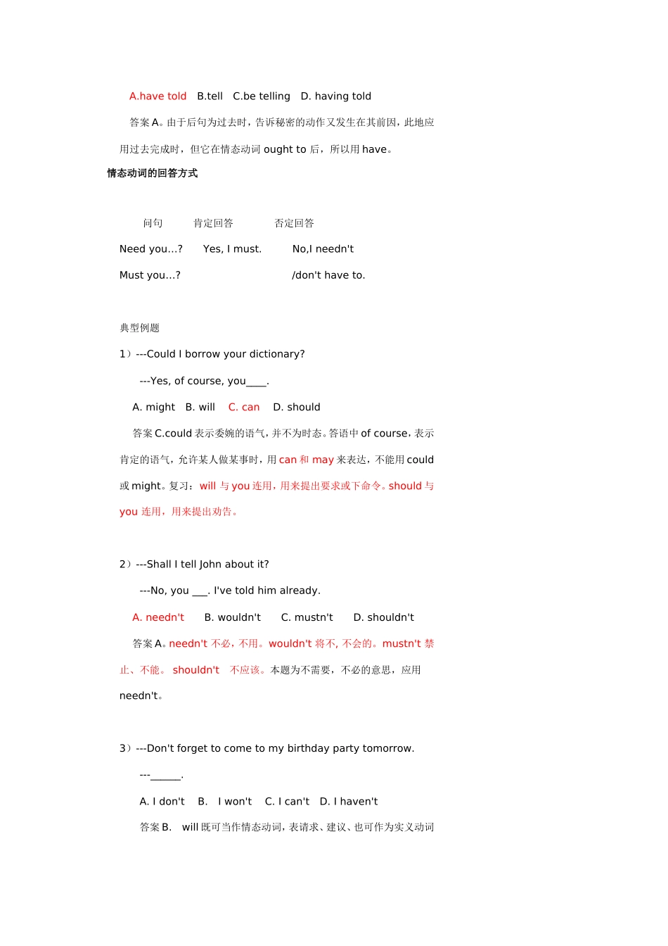 比较need和dare_第2页