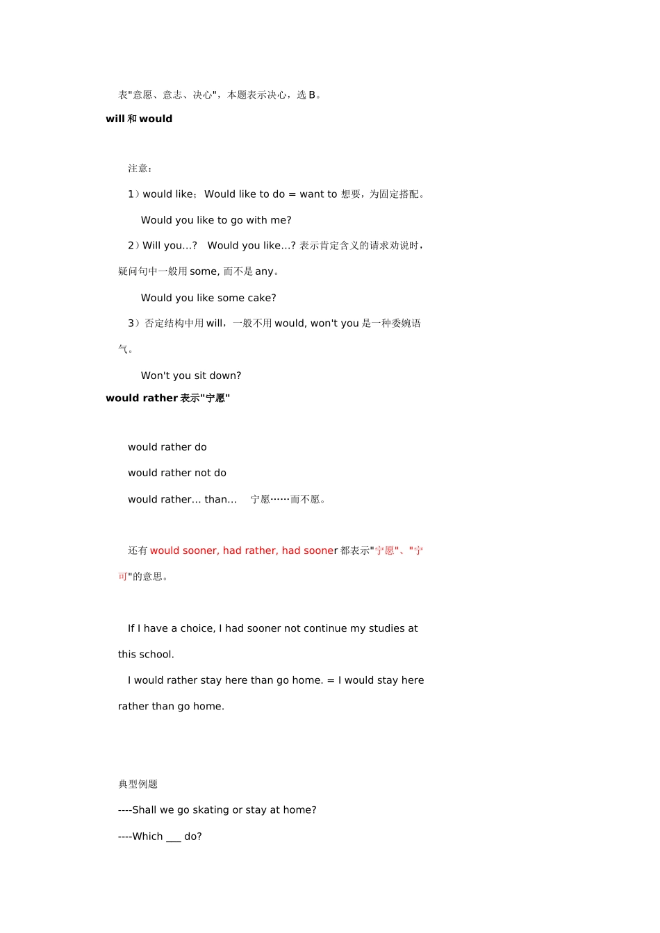 比较need和dare_第3页