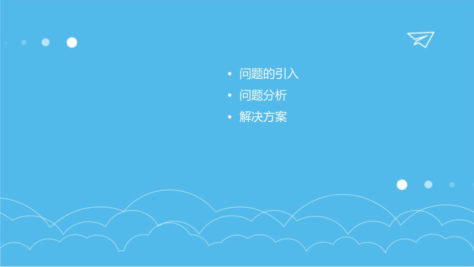 例7工程问题应用题课件1_第2页
