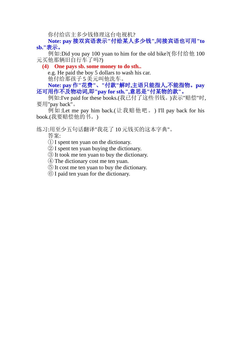 “花费”句型大聚会_第3页