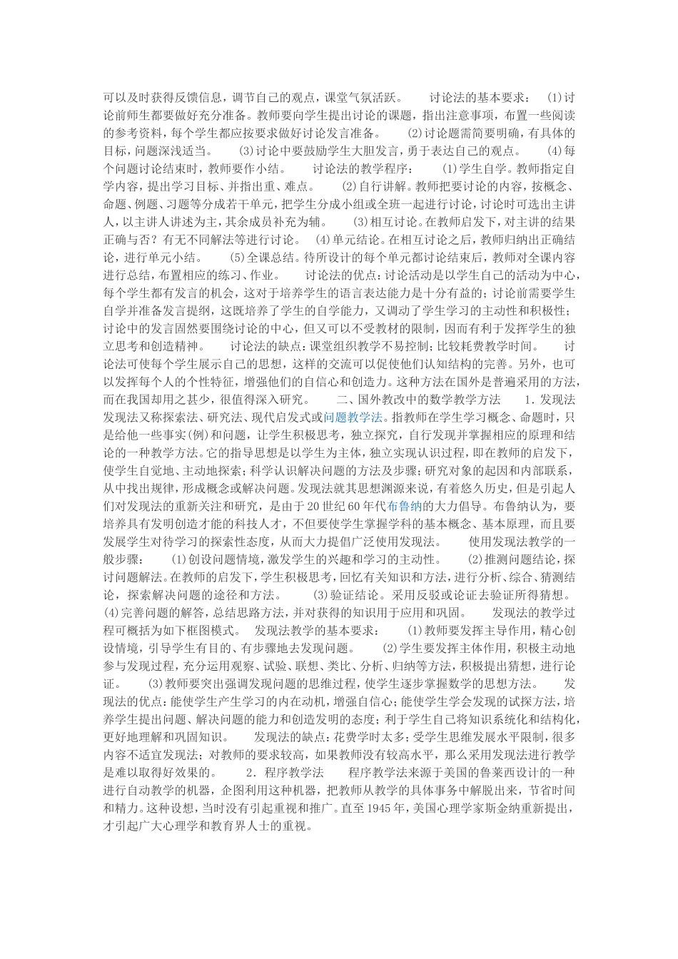 该视频开头话题新颖_第2页