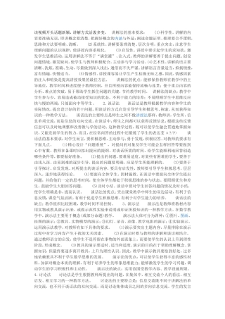 该视频开头话题新颖