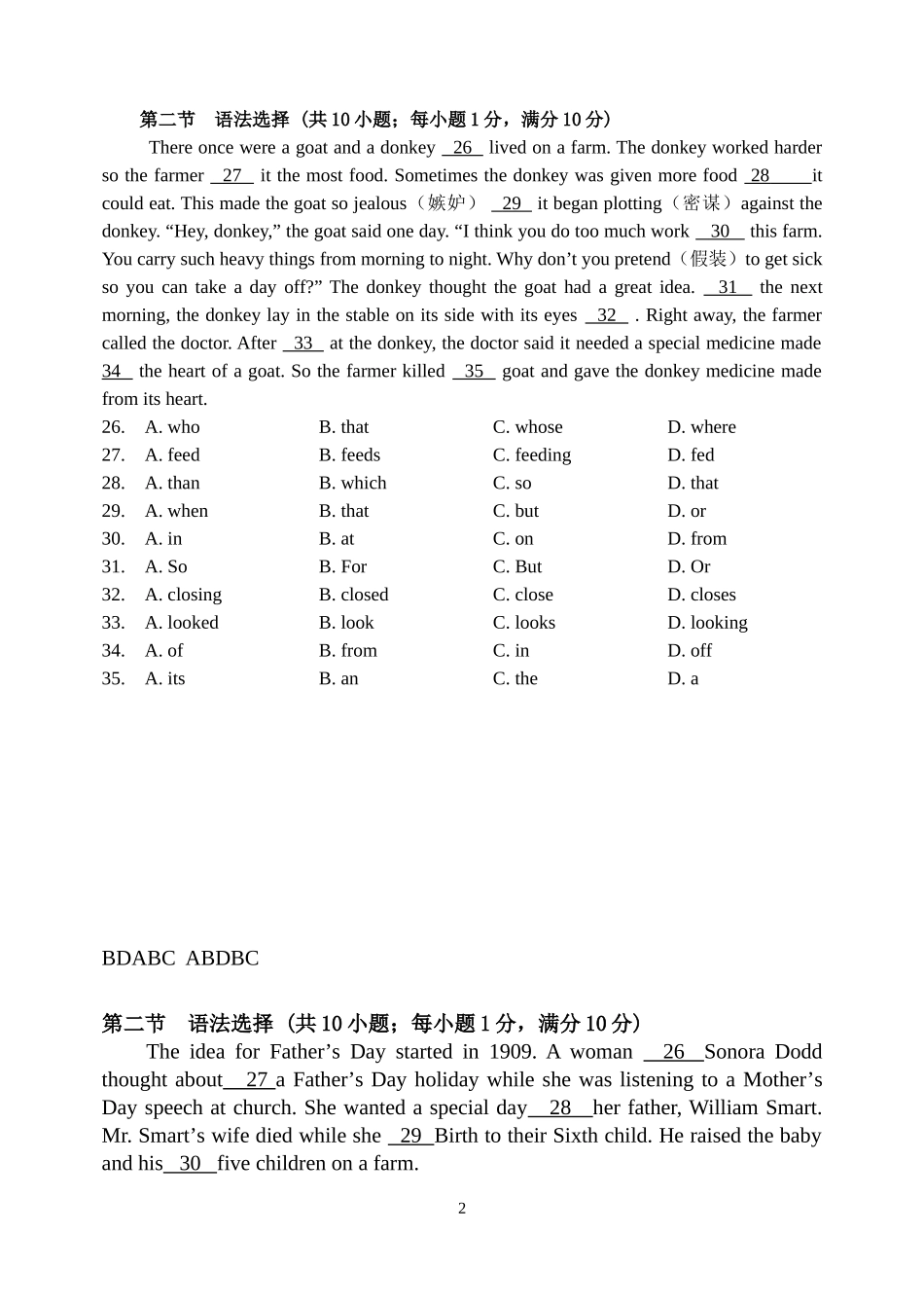 初中语法专题训练4篇_第2页