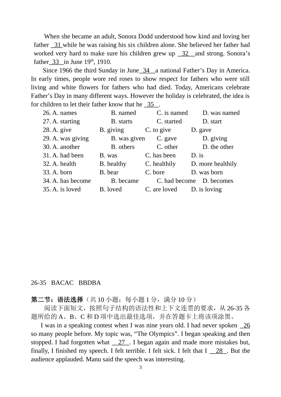 初中语法专题训练4篇_第3页