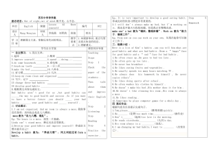 七（下）导学案Lesson42