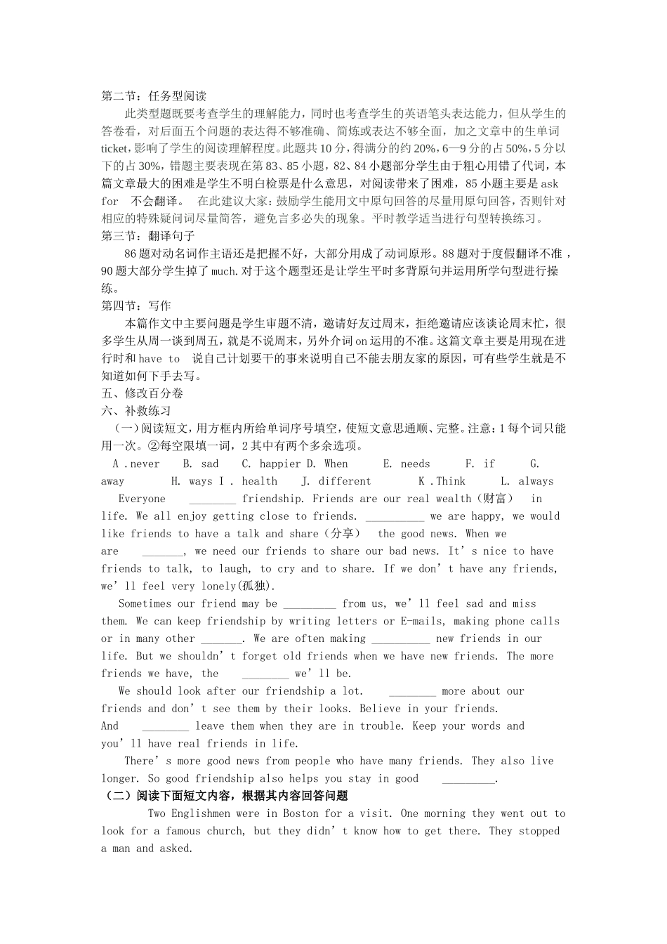 初二英语上学期期中考试试卷讲评课_第2页