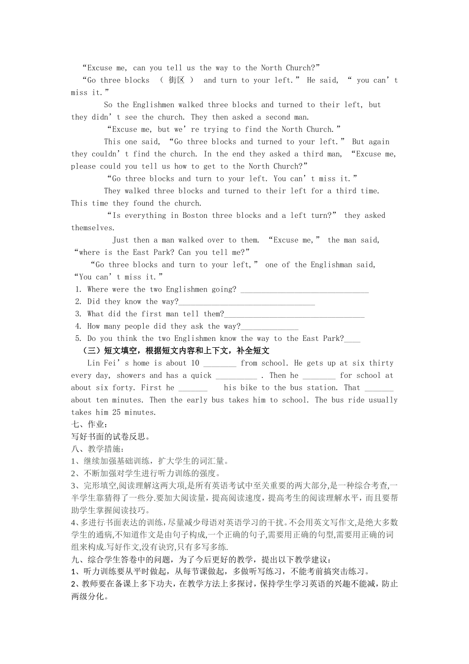 初二英语上学期期中考试试卷讲评课_第3页