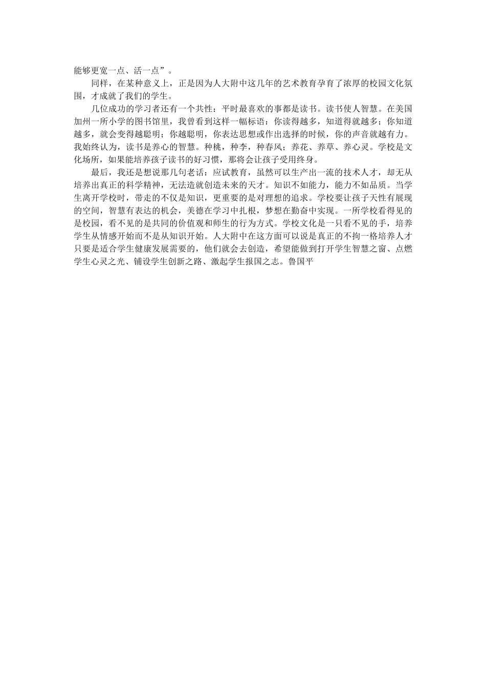 追踪调查30年1000余高考状元_第3页
