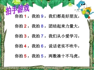 十几减9第一课时课件_(1)