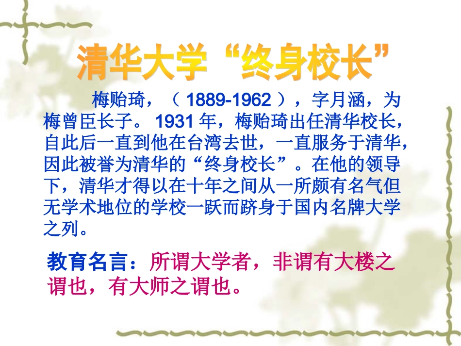 记梁任公先生的一次演讲 (2)_第3页
