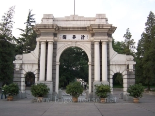 记梁任公先生的一次演讲 (2)