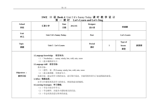 教学设计unit5it'ssunny
