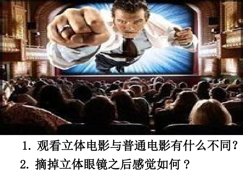 光的偏振性可用_第2页