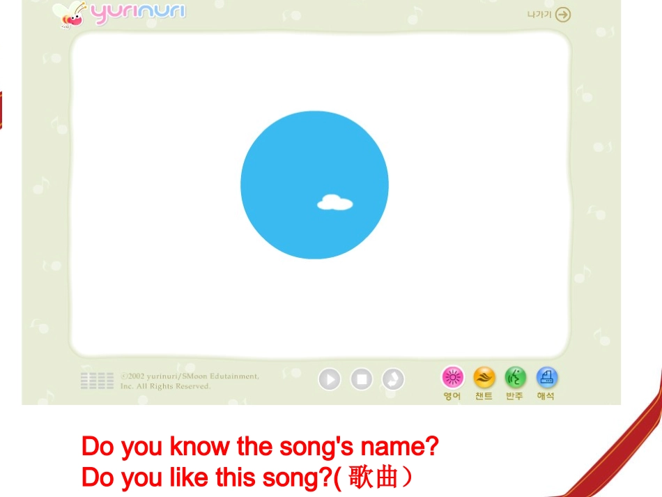 七年级上学期Unit5Doyoulikebananas公开课课件_第1页