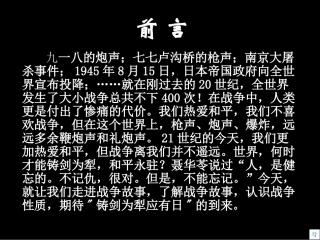 世界何时铸剑为犁1