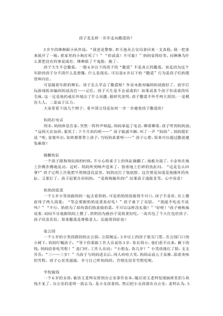 孩子是怎样一步步走向撒谎的