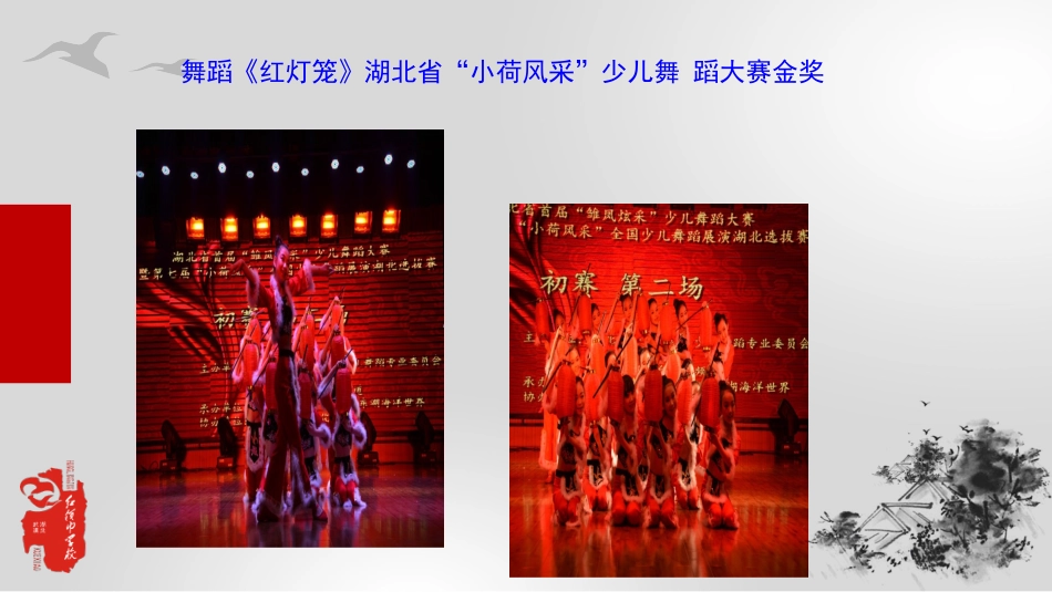 红领巾艺术团活动PPT(1)_第3页