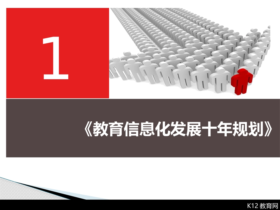 优质资源共建共享思路研讨_第2页