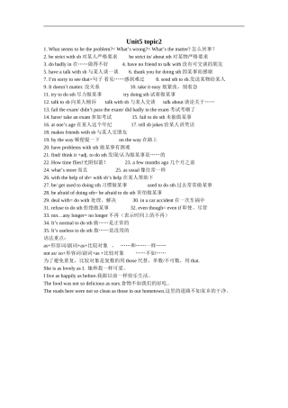 八年级Unit5topic2