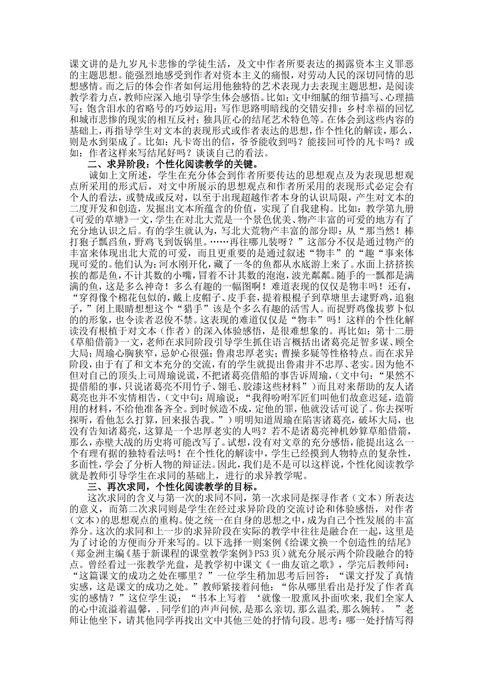 这样的父爱是伟大的_第3页