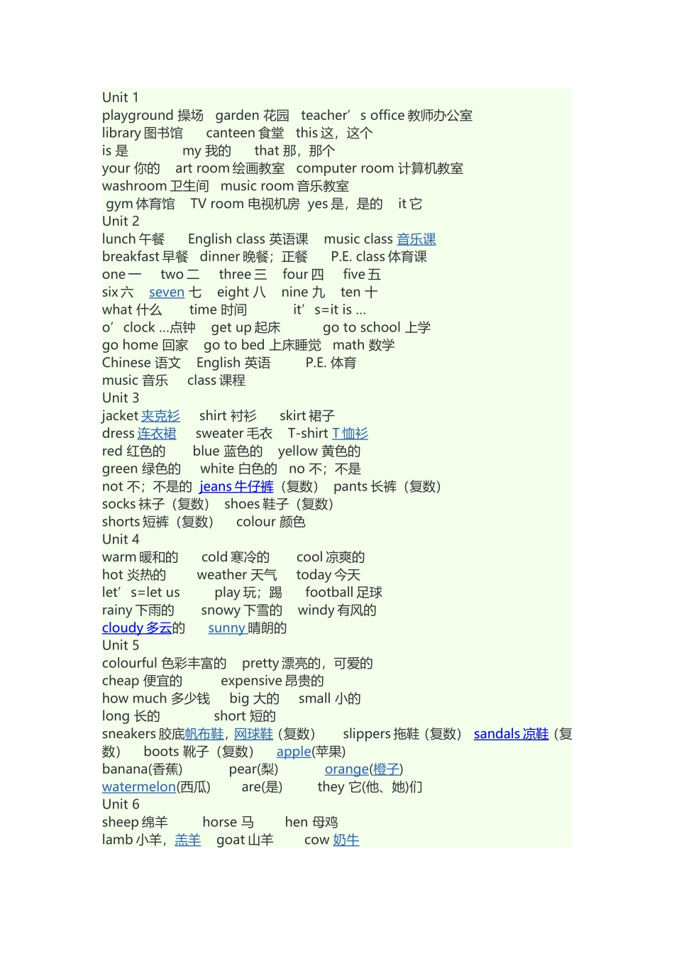 四年级下册单词表_第1页