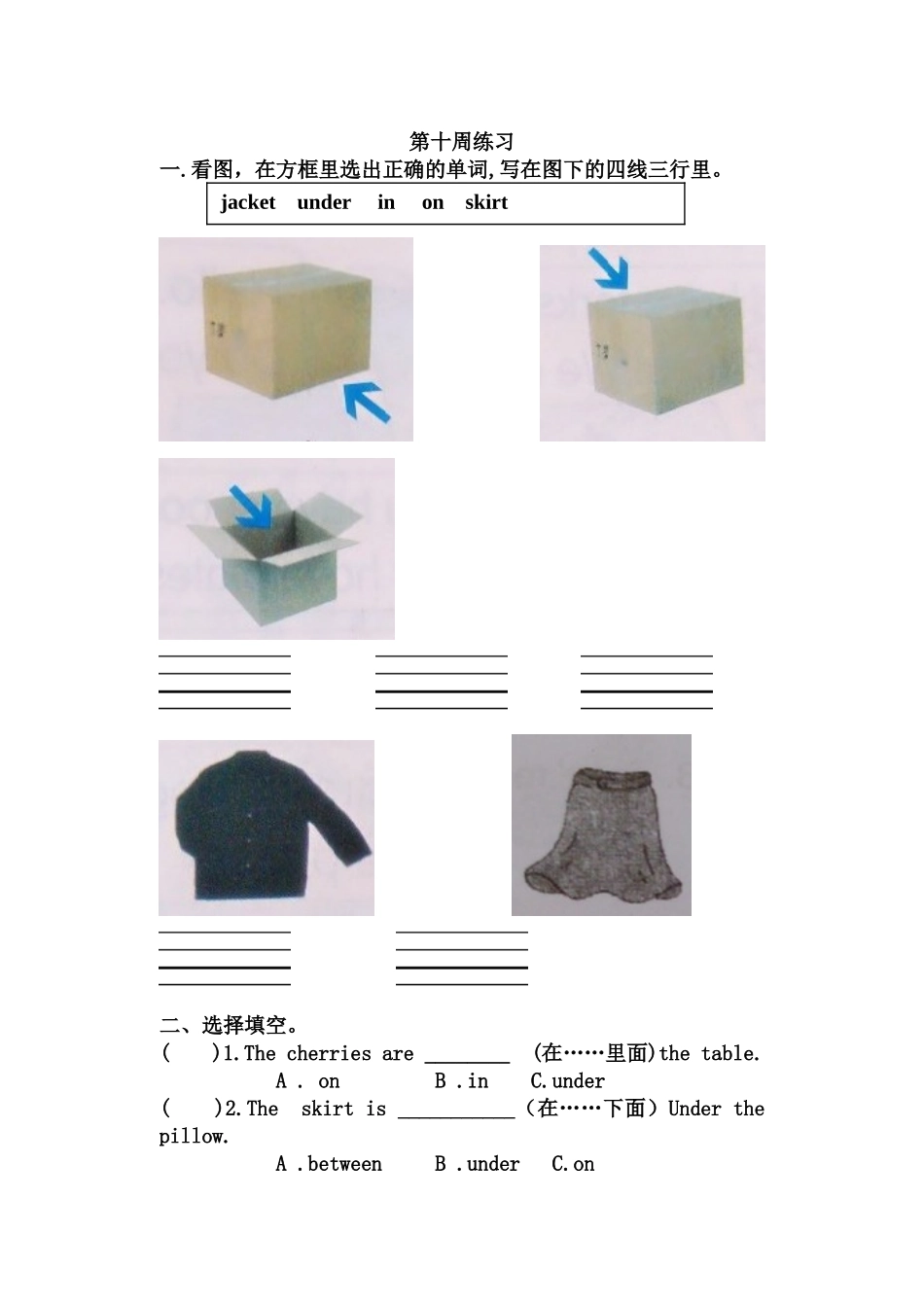 三年下英语第五单元(1)_第1页