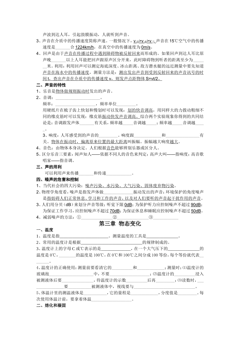 九年复习资料_第2页