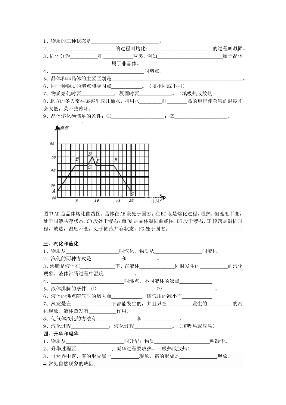 九年复习资料_第3页